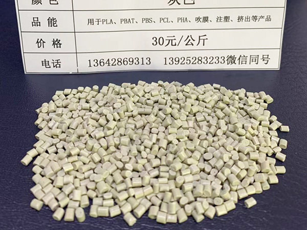 厂家直销降解料色母