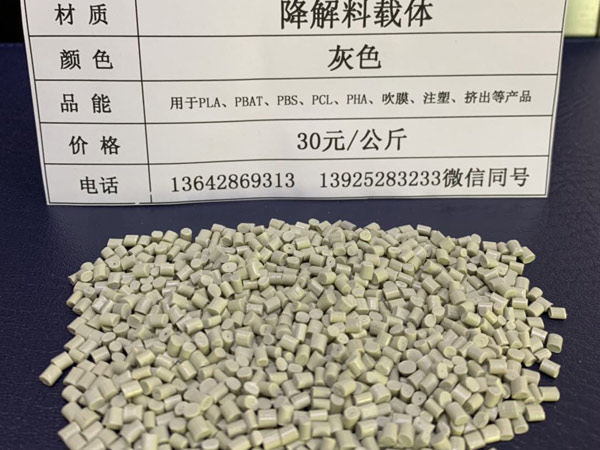 灰色降解料色母