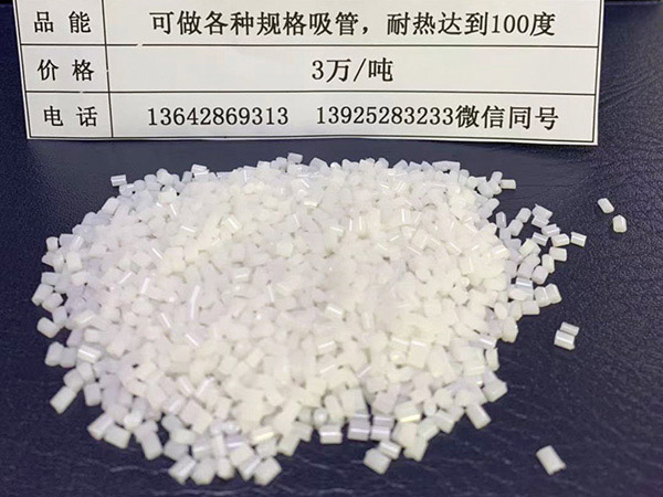 吸管降解料批发