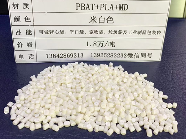 东莞吹膜降解料厂家